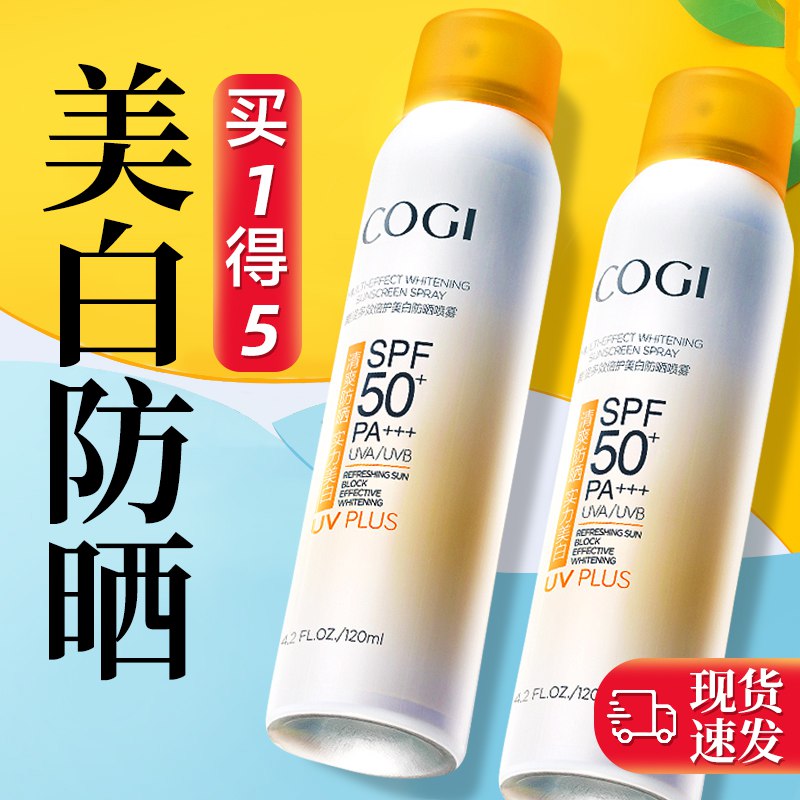 0点后下单 先领券 69元高姿防晒喷雾spf50 7件套(Yj2wX1xTWMo)/  快到夏天了，有需要的可以屯