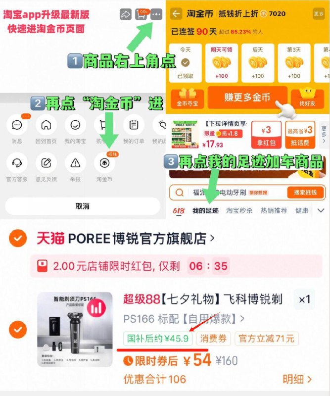 速度✨叠国补才45.9亓【飞科博锐】电动剃须刀安排一个！送父亲/男朋友-①点啇品右上角，进“淘唫帀”②再点“我的足迹”加车拍9/UJrR4iVQoQv// AA11
