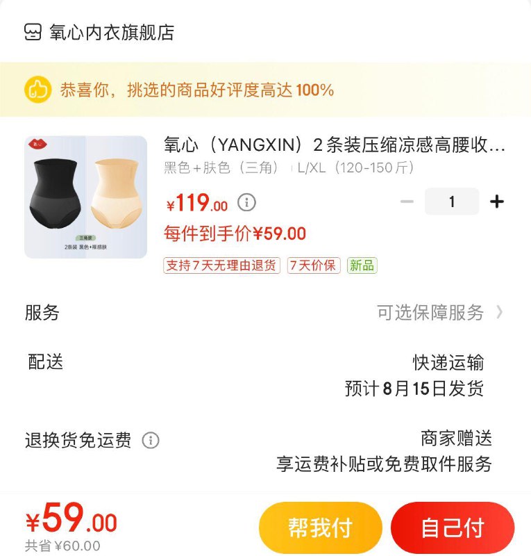 领69-10补贴券