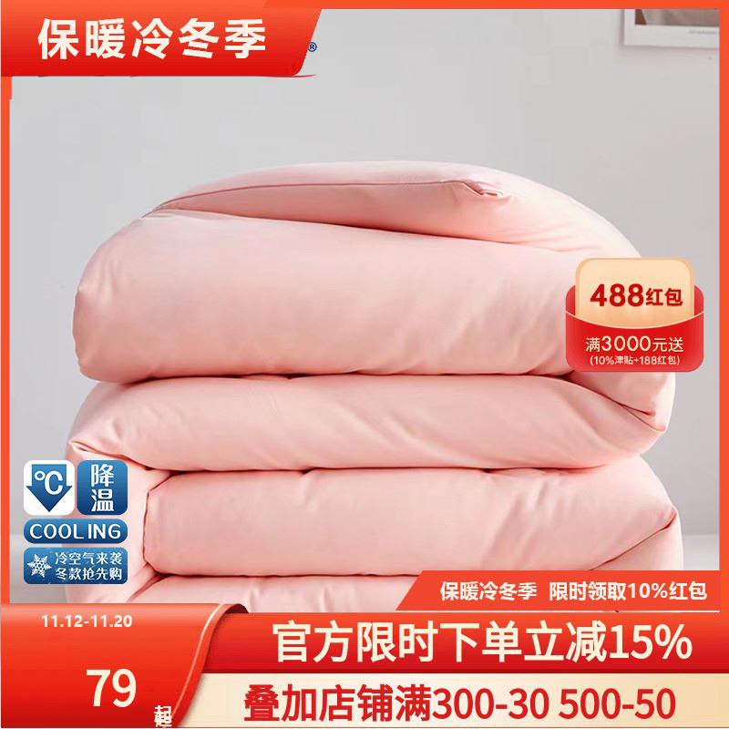 69💵【安睡宝旗舰店】超柔亲肤春秋款被子3.2斤)G1s6W388uMg)/ CZ11/5斤规格的只需加10💵嗷盖上hin轻巧 睡眠质量也up大牌品质绝佳 绝对不会踩雷!
