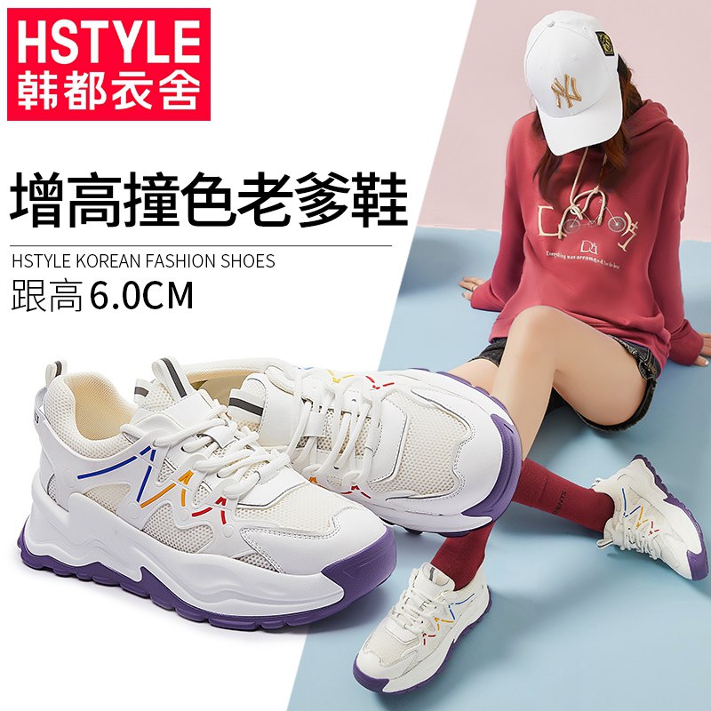 79元 韩都衣舍旗舰店撞色休闲女款老爹鞋多款(apGVX3HFoLF)/