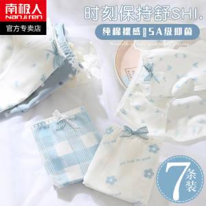 0点开始 29.9💵【南极人】薄款女士全棉抗菌内裤7条)ciCvdqQVbbv)/ CZ11//云朵般柔软触感，优质新疆棉甜而不腻的少女色系，很可爱！---全品券 d.618day.com/618