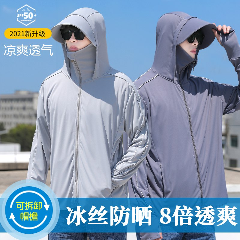 0点后下单/先领卷19.9亓 茉莉克UPF50+冰丝防晒衣薄外套男￥448X2lXhha5￥   让这个夏天透心凉！心飞扬！