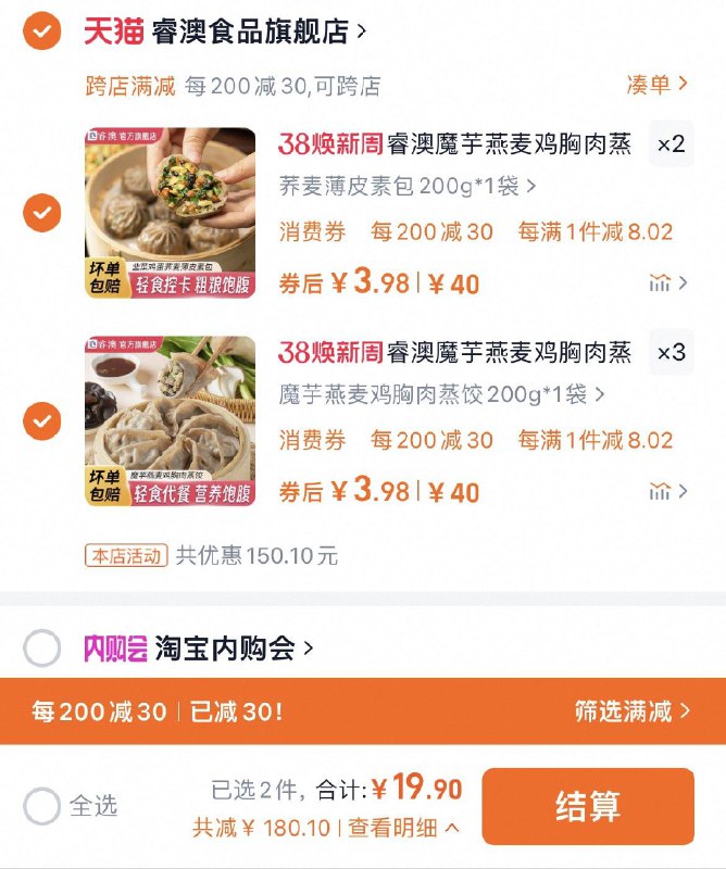 5件 到手19.9亓 折3.9/件睿澳魔芋燕麦蒸煎饺素包子鸡拍/ CZ2349 9/qS2EemxasBA//