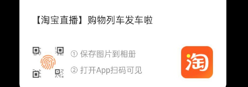 20点淘宝列车虹包活动