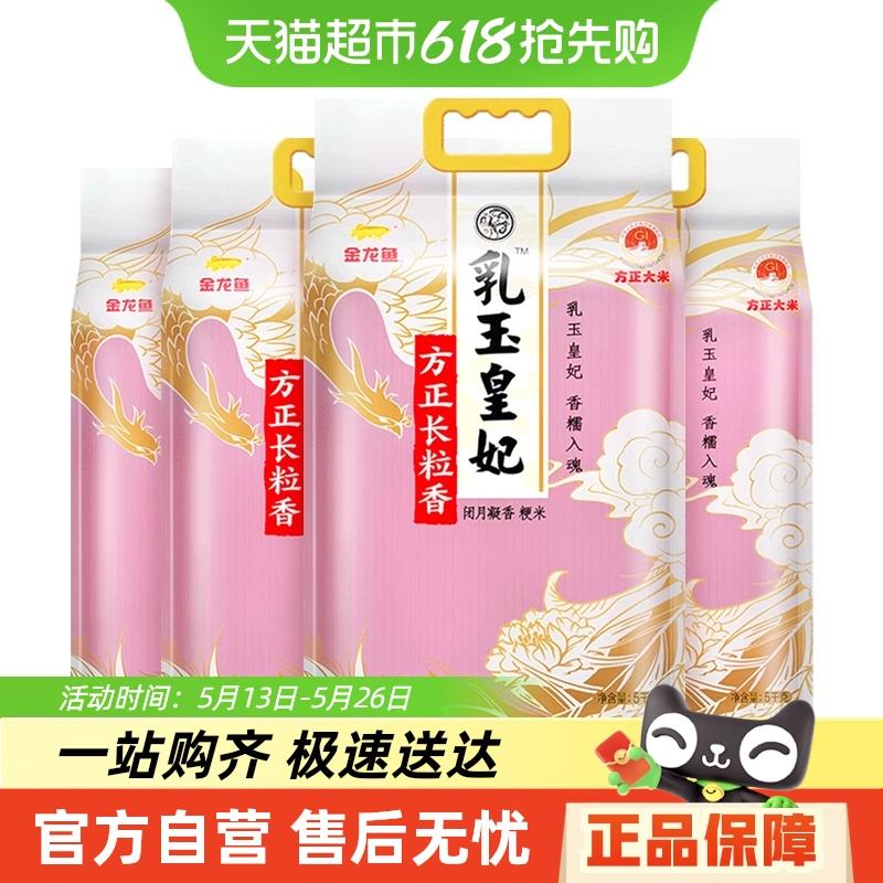 部分账号标题下有10福袋淘宝首页-淘金币 搜索标题金龙鱼 如玉皇妃方正长粒香大米5kg*4袋88vip拍下118.11亓反35卡1/ CZ5886 9/sQF7V8KLXiV//:// 每日红包 m.fanli.me