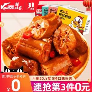 1.领券加车【拍3件】【精武食品旗舰店】甜麻辣卤味鸭脖子共3盒(PZLA2s6lAdU)/
