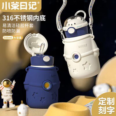 29.8元【小茶日记旗舰店】抱抱星球316保温杯+杯套背带)wihPdmGCQq9)/ CZ11//