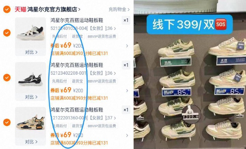 69亓/双快‼拍愿圿200选项☀拍3件207亓！专柜1双300 【鸿星尔克】男女款休闲运动鞋9/YUfx4v18U8J// AA11
