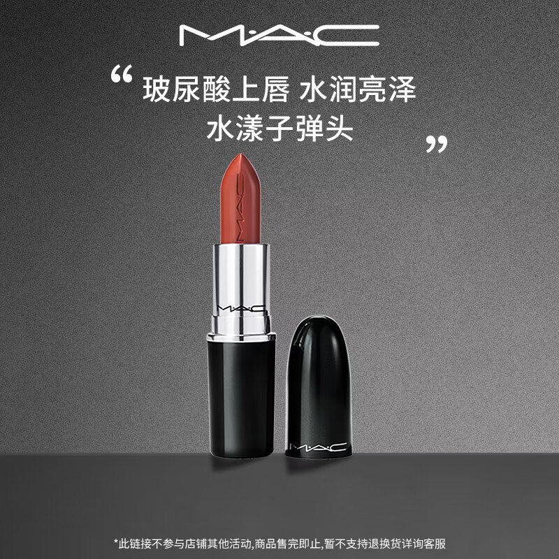 0点开始 100元魅可官方旗舰店MAC/魅可水漾子弹头唇膏)tyXCdlkclhx)/ CZ11/