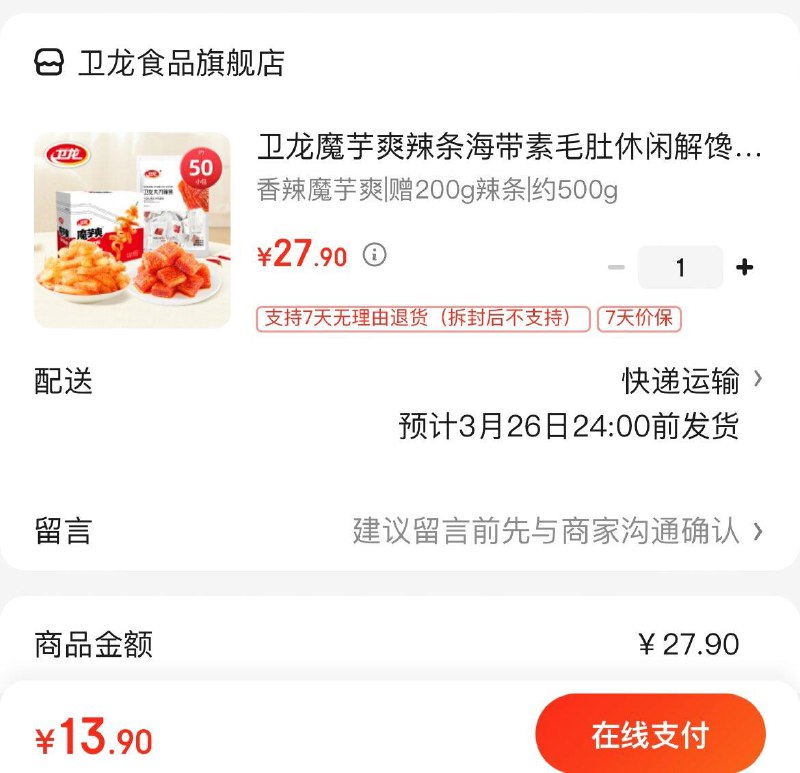 领9-3券拍下13.9亓