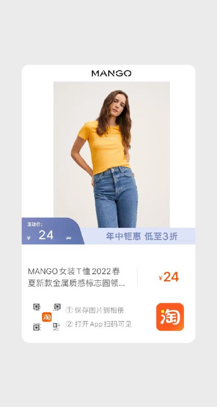 4亓T恤 入会有20券