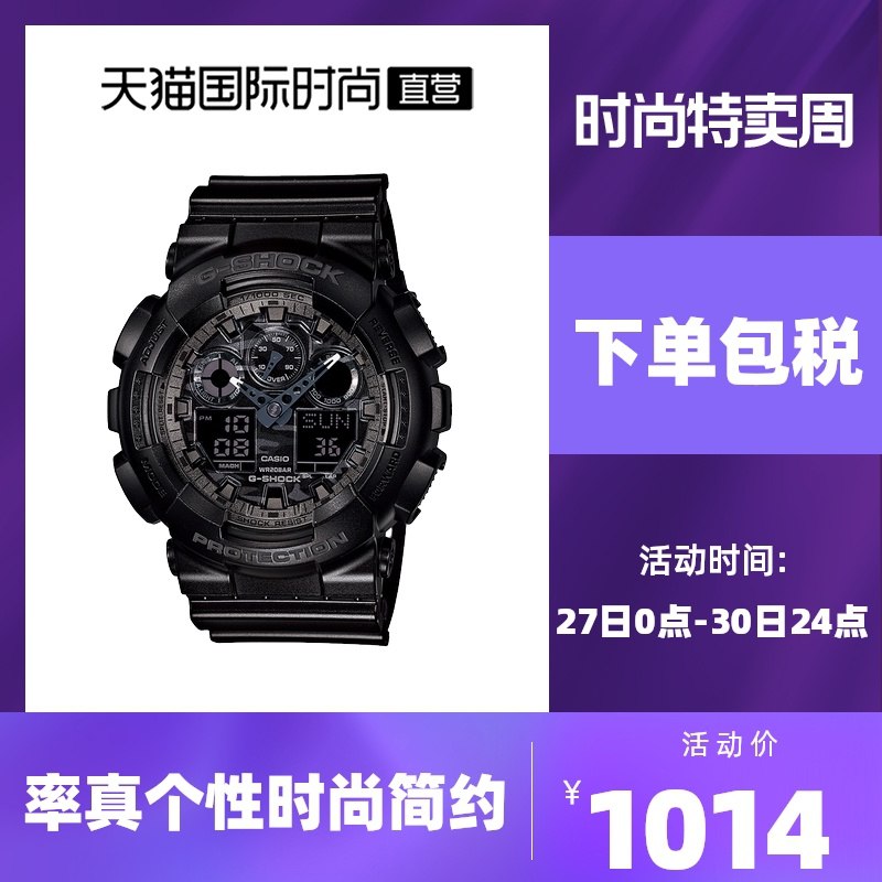 0点后下单 拍下944元【天猫国际直营超市】卡西欧GSHOCK防水运动石英表(yoNCXrjPWWc)/