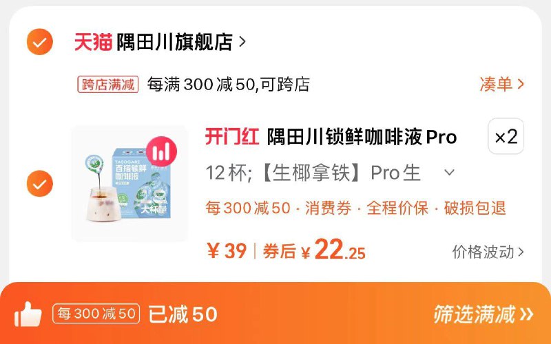 1.叠1首单 拍2件拍下57.5亓 凑满减到手22.2/件拍下赠沐光杯 咖啡液2颗隅田川锁鲜咖啡液Pro共26杯/ CZ7281 /ODFdWvVGu00//------𝙏𝘽  超级红包d.618day.com/618