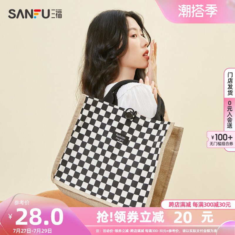 24元 三福服饰官方旗舰店绿马格子大号手提麻布袋(NB6B2Ig9vYC)/