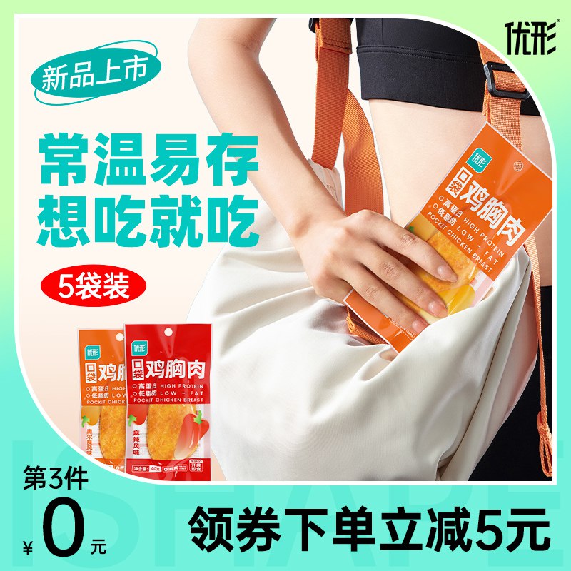 19.9元  ishap优形旗舰店优形口袋鸡胸肉40g*5袋)yqARdksyL73)/ CZ11/