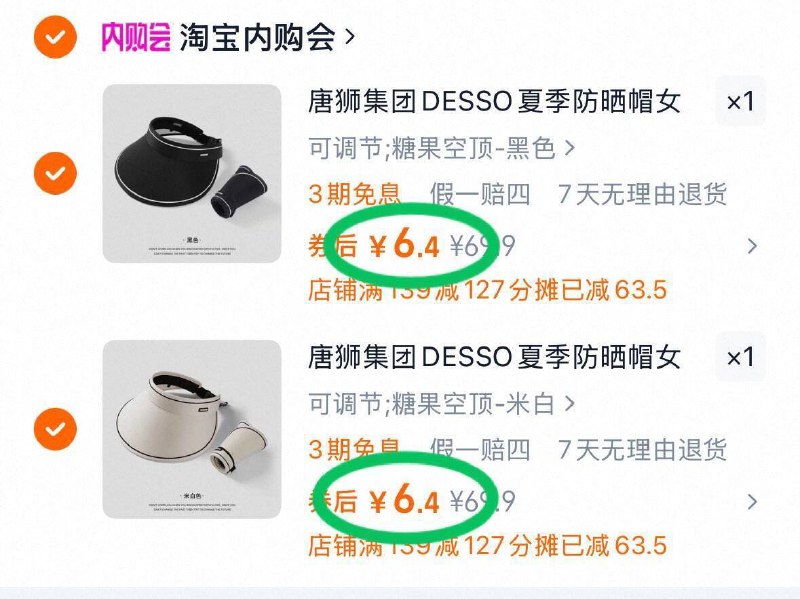 6.4/件 任选②件 12.8亓【唐狮】可折叠防晒帽*2个物理防晒才是𝐲𝐲𝐝𝐬‼速度冲暑假出游必备的，赶紧去撸-9/3sVe45b6uW4// AA11