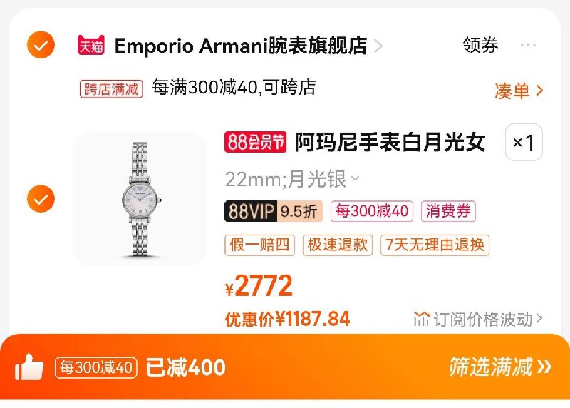 1259亓 Emporio /Armani腕表旗舰店可凑满减  88vip到手1188亓阿玛尼白月光手表AR1763/ CZ0001 / dl451.kuaizhan.com/?yQFQdEnl2yA //