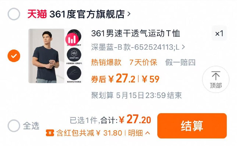 叠限量礼金任拍1件 到手27.2亓361运动T恤男短袖夏季速干衣/ CZ1289 9/8PMeVStBWZD//://