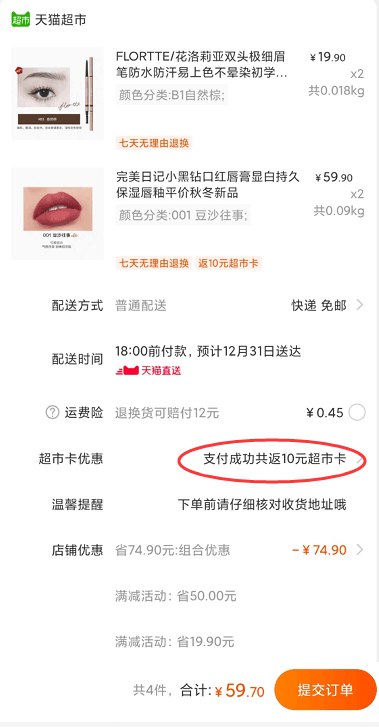 1.叠加商品下159-25下单59.7返10卡 到手49.7元完美日记小黑钻口红 2件！(3jfecITNivA)/