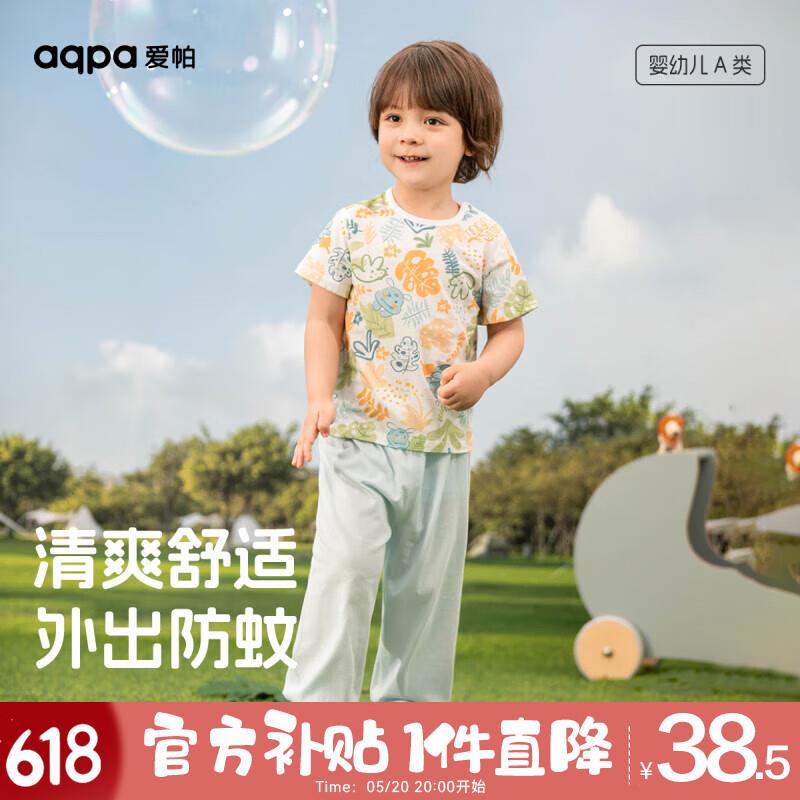 App下单  百亿补贴aqpa升级儿童防晒衣  49亓