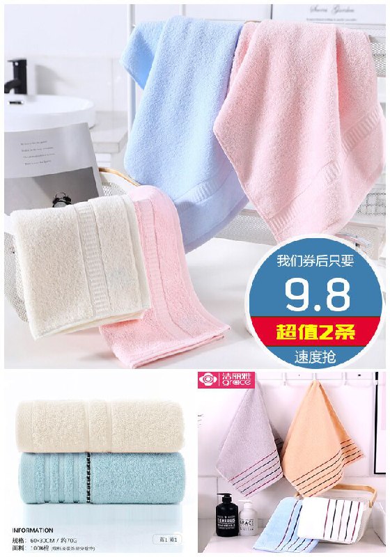【洁丽雅】纯棉加厚成人毛巾2条原价14.8元【券后9.8元】包邮