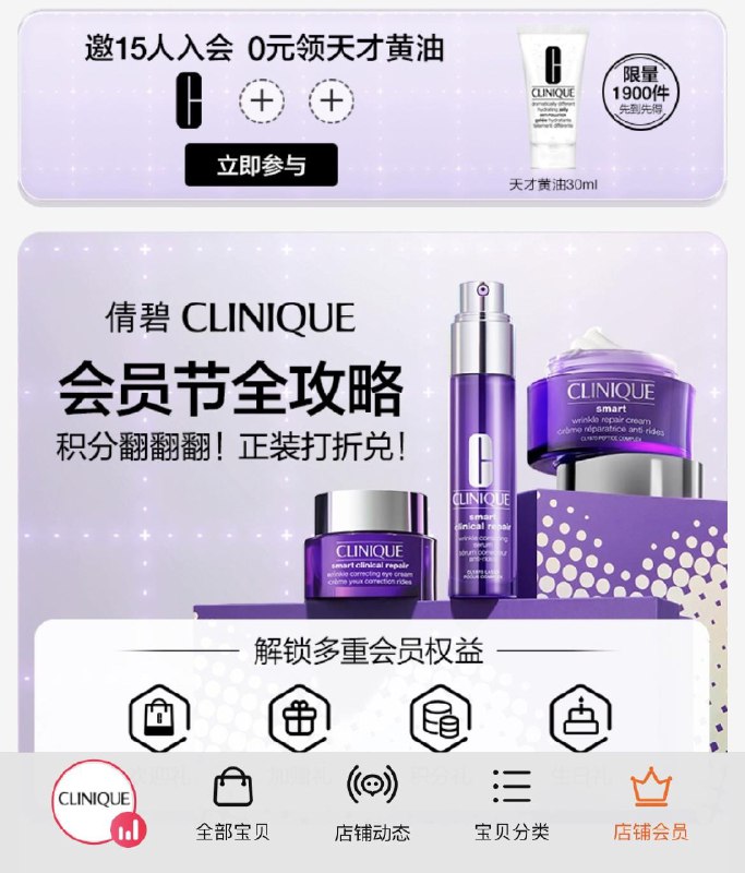 1-倩碧会员页面邀15人入会得黄油30ml/ CZ0001 /)OPTRduBweqo)//