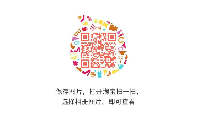 0点tb扫码限量1