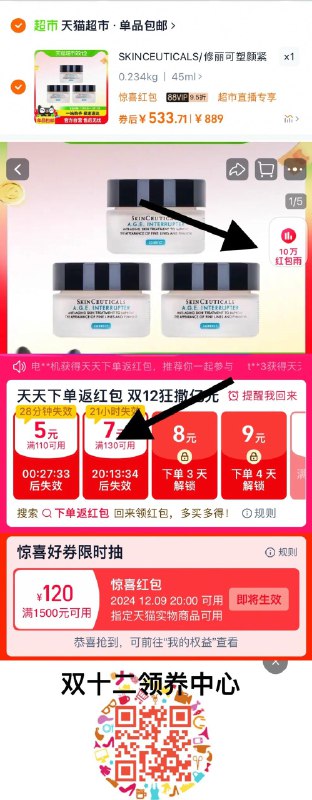 1.手桃搜-下单返洪包-领7主图右上角进直播间，vip【573.77】如抽中1500-120惊喜虹包湊后vip【533.7】折177.9/瓶修丽可塑颜紧致AGE面霜15ml*3/ CZ1256 /Qft63wDaJOo//://