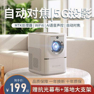 189亓【慧通仕官旗】新窽B25高清便携智能投影仪)qO8CdwWVjoj)/ CZ11//