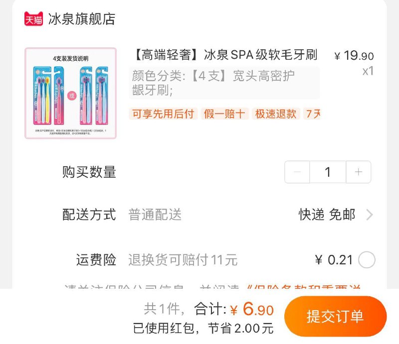 6.9亓  可叠签到红苞更低冰泉纳米软毛宽头牙刷4支/ CZ3457 /)kwOndFkBrc9)//