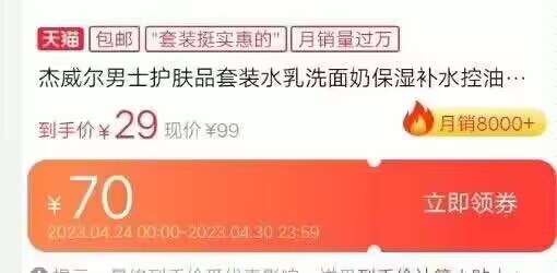速度领劵，20点凑到手19元杰威尔男士护肤品三件套正装)ngDBdOudA6b)/ CZ11//