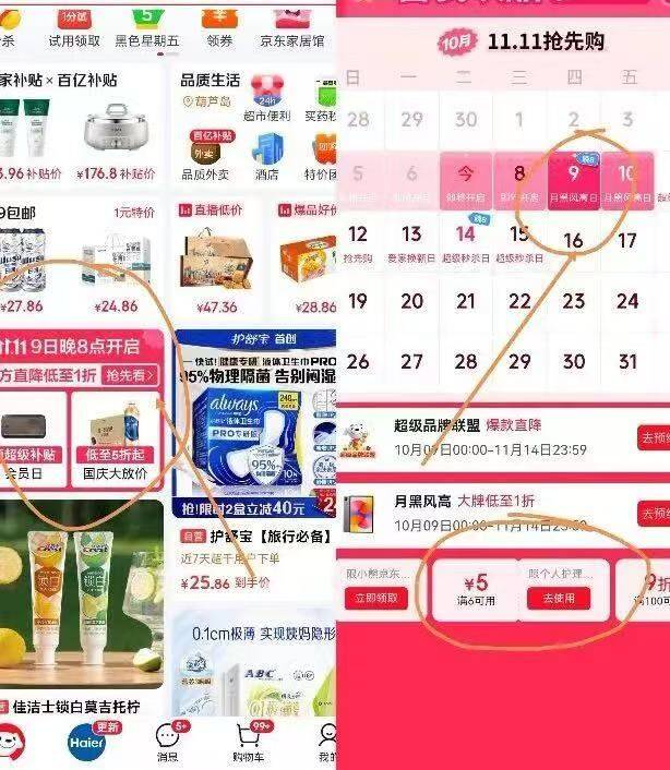 0.3元一瓶洗手液拍1