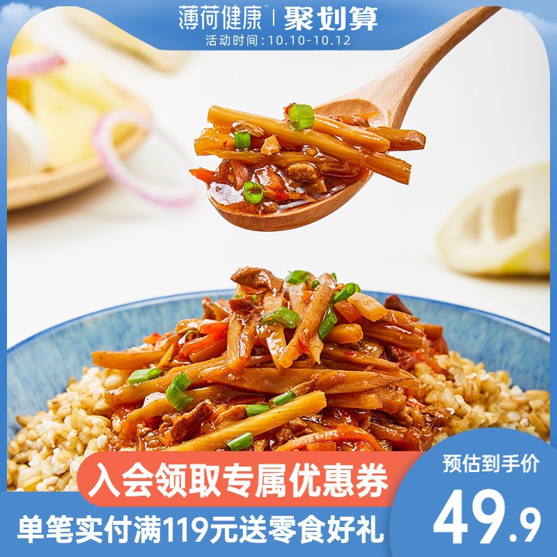 0点开始 拍下19.9元【薄荷健康旗舰店】鱼香肉丝饭金汤牛肉自热3盒(kuPtXsIfMTG)/