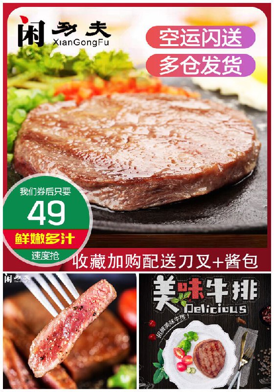 【闲功夫】牛排套餐家庭牛扒10片原价79元【券后49元】包邮