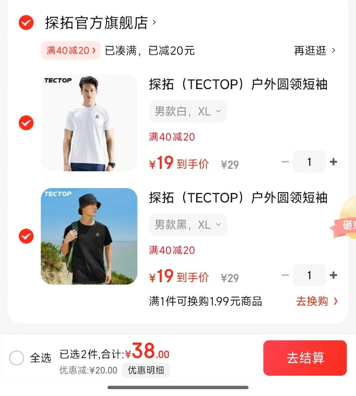 探拓 男女款速干短袖T恤