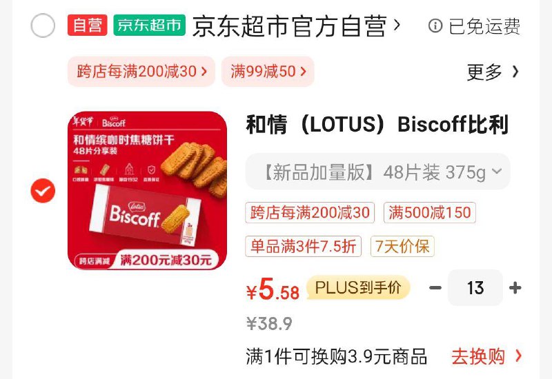 省省卡110-5