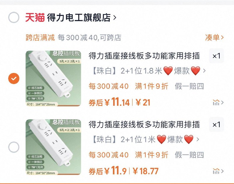拍1.8m选项 凑满减 到手11亓得力插排插座USB宿舍用插线板/ CZ5795 9/ex6aegJ0Rje//://