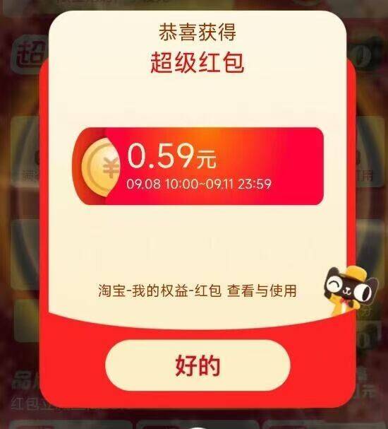 超级虹包 8-11日每日可拿☀人人必中 最高得8888亓9/GDFd4rA2xlK// AA11☀多备几个号，直接拉满哈