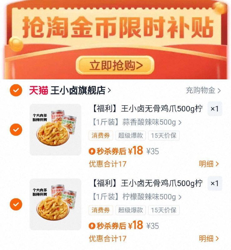 任选2件36亓✨折18亓/罐訷忦这可是王小卤！无骨汤少肉多王小卤！柠檬无骨鸡爪500g*2罐9/voZc461en9e// AA11⭐需下拉详情页进扑贴拍下