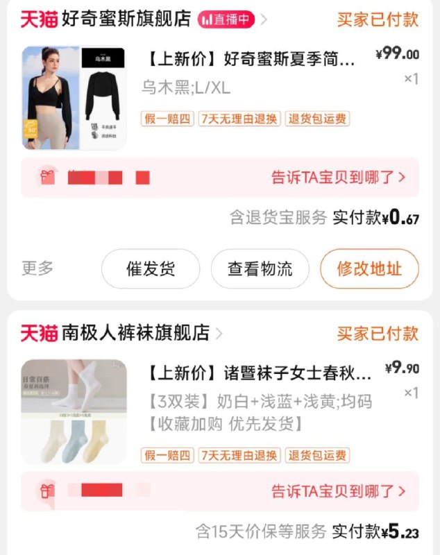 //4TyI3R4DhtL// CZ3443/20bO3R4xlUo// AC01 CZ1953好奇蜜斯如有50首单入会3券各拍1件叠99-50服饰红苞5亓没首单的tb首页搜首单礼金再搜好奇蜜斯加购试试