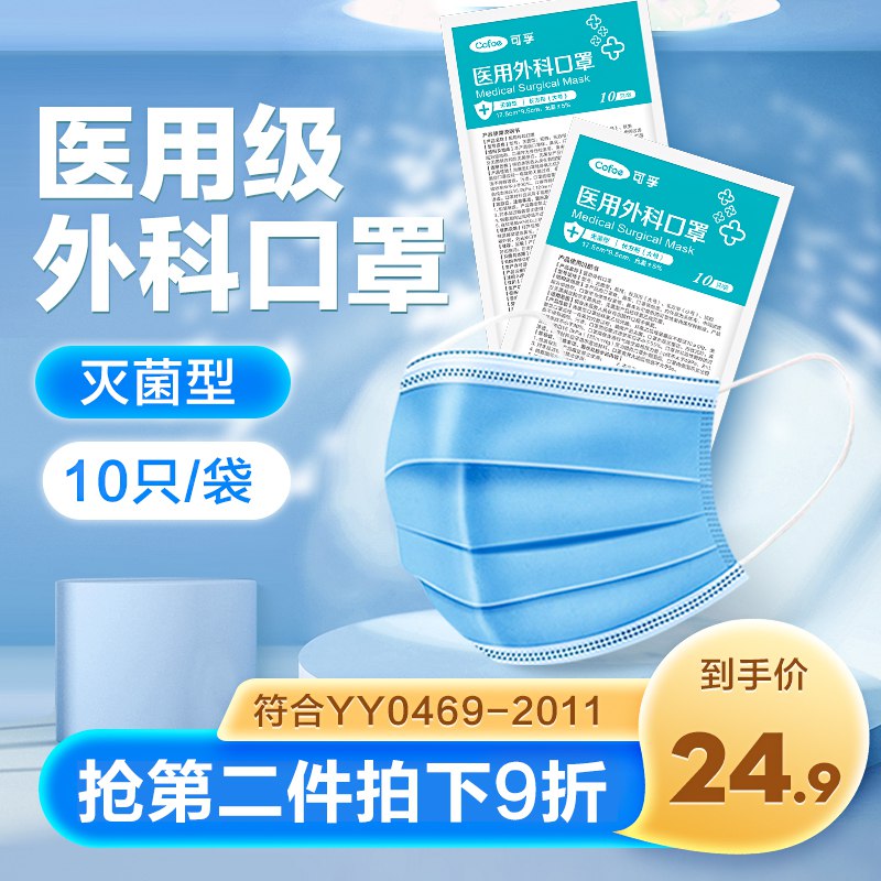 0点后下单 先领券16.9元可孚一次性医用口罩100只(rd6F23e5Jld)/
