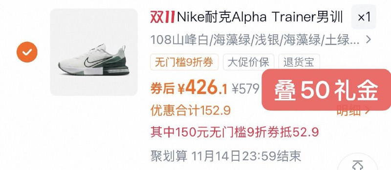 1耐克气垫训练鞋💰426.1淘宝打开口令 弹礼金拍下