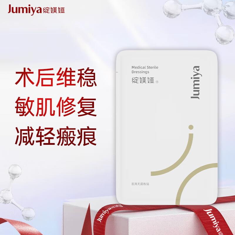 绽媄娅医用面部无菌敷贴修复膜 25g*1片入会0.1亓