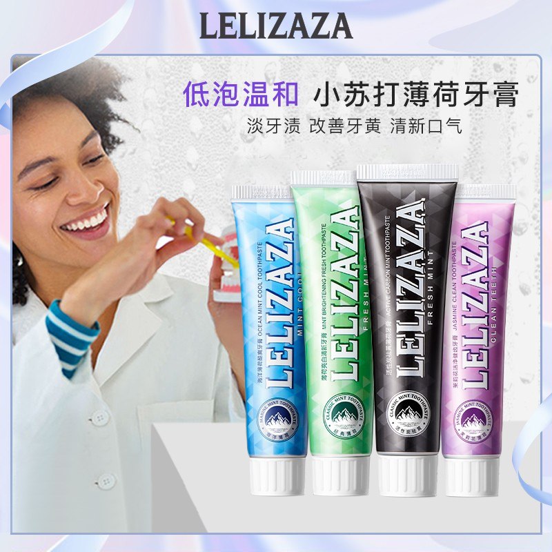 0点开始 任选4件 29.9💵【冰伊莱旗舰店】海洋薄荷茉莉竹炭牙膏共4只)TRg7dwjx5U9)/ CZ11//这款德国高端口腔护理品牌其他牌子用腻了 试试这个哦4种口味 对应4种不同功效屈臣氏同款 店里一只要50