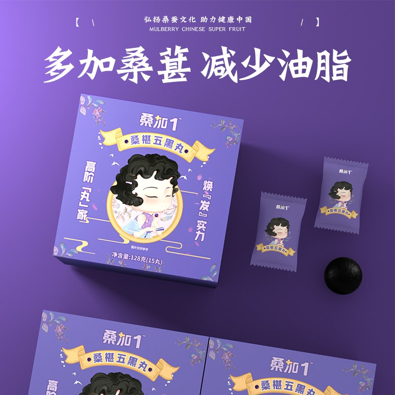 10点开始 拍3件19.9元【桑加1旗舰店】低糖桑葚五黑芝麻丸小魔丸￥2zNq2gbfDIz￥/ 农科院研制 养生育发必备