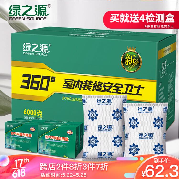 页面下家居有2件3折区，刚需看看