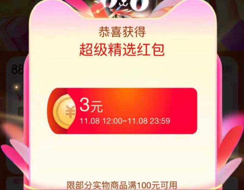1-满100亓减3通用，还有//(ZCMRWdmOG3I)/// MF3084/每日红包 1111.fanli.me