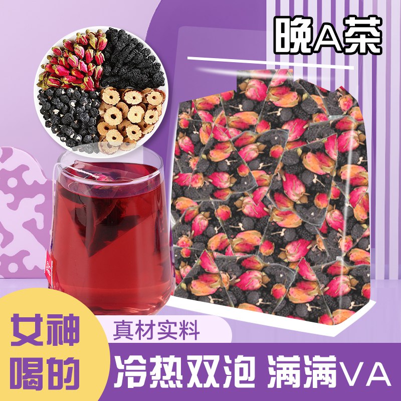 9.9 黑枸杞桑葚玫瑰花茶20包)zwLtdDGqwFf)/ CZ11/
