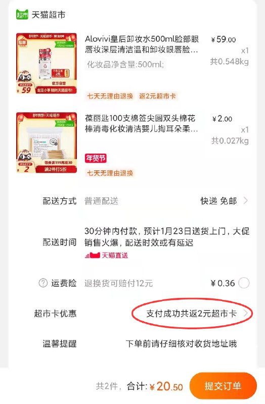 20.5元返2元猫卡＝18.5元Alovivi皇后卸妆水500ml(NyFXcFc71Xt)/
